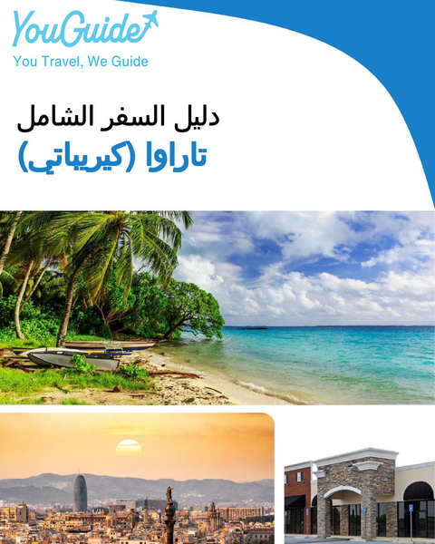 The city trip guide for Tarawa (Kiribati)