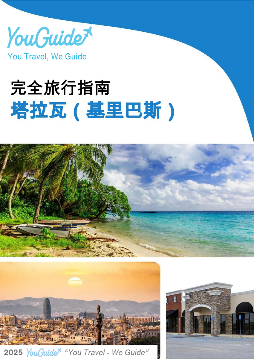 The city trip guide for Tarawa (Kiribati)