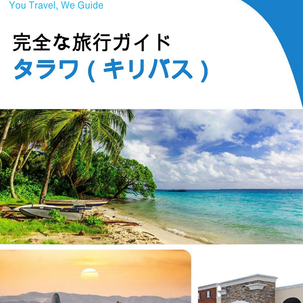 The city trip guide for Tarawa (Kiribati)