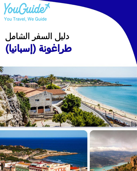 The city trip guide for Tarragona (Spain)