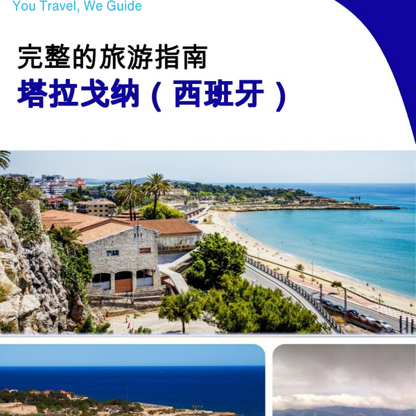 The city trip guide for Tarragona (Spain)