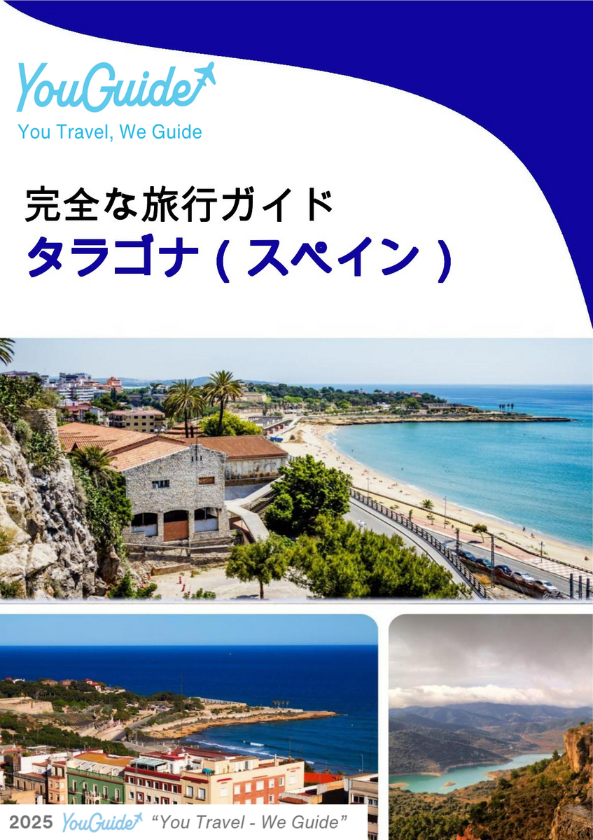 The city trip guide for Tarragona (Spain)