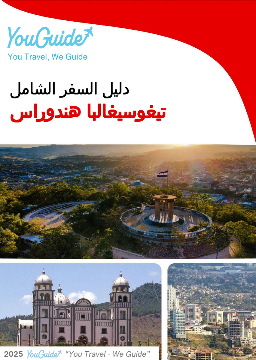 The city trip guide for Tegucigalpa (Honduras)