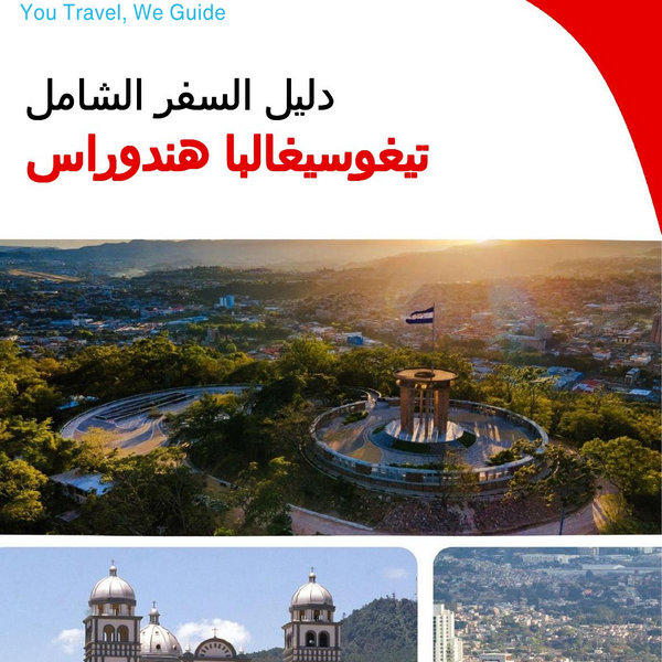 The city trip guide for Tegucigalpa (Honduras)