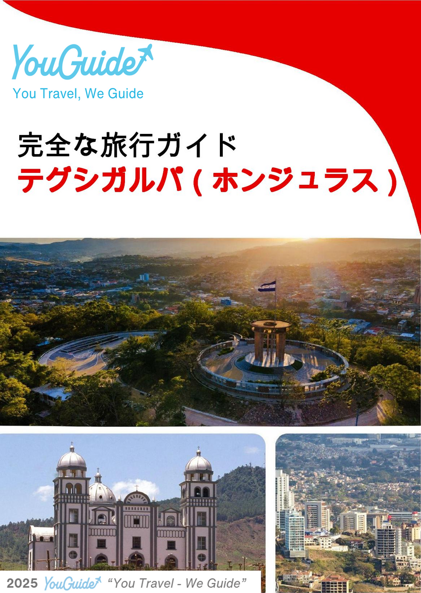 The city trip guide for Tegucigalpa (Honduras)