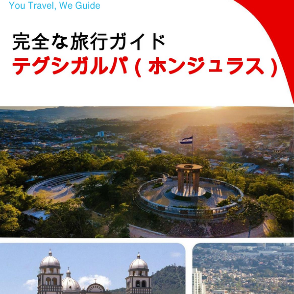 The city trip guide for Tegucigalpa (Honduras)