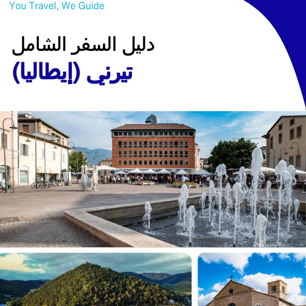 The city trip guide for Terni (Italy)
