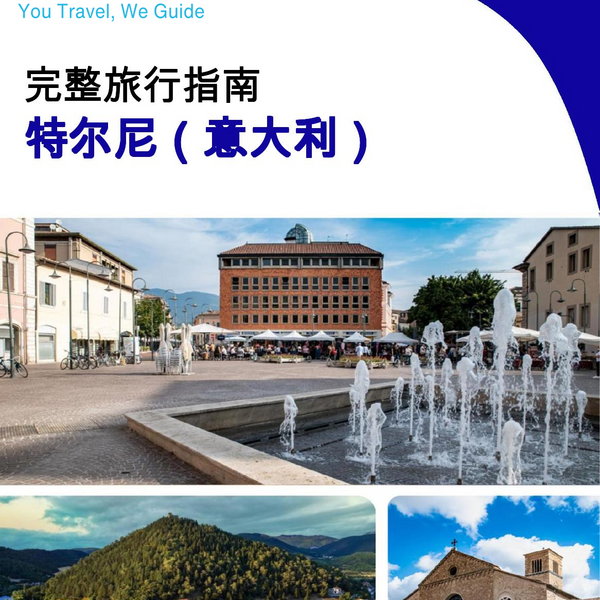 The city trip guide for Terni (Italy)
