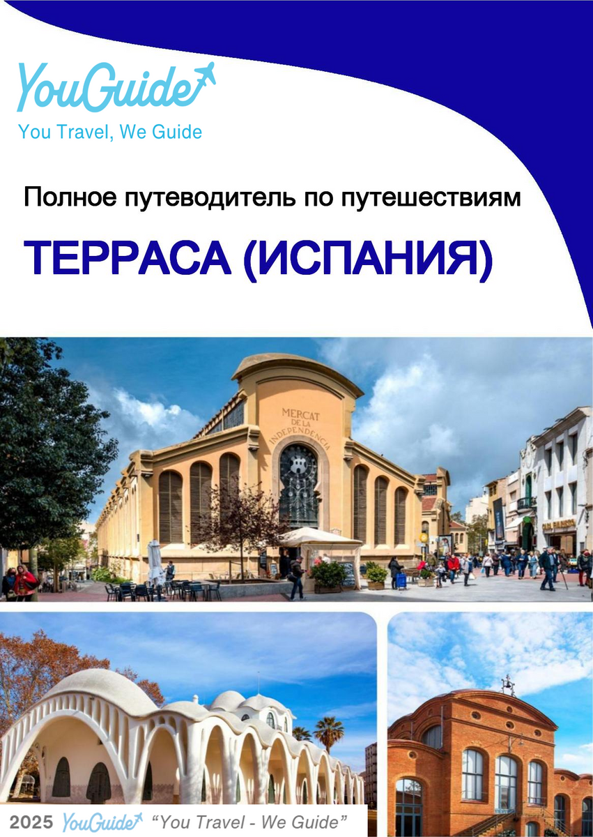 The city trip guide for Terrassa (Spain)