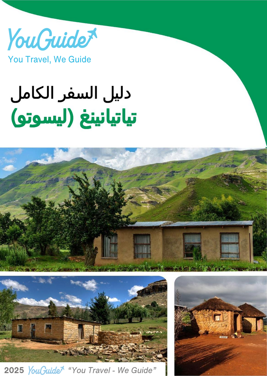 The city trip guide for Teyateyaneng (Lesotho)