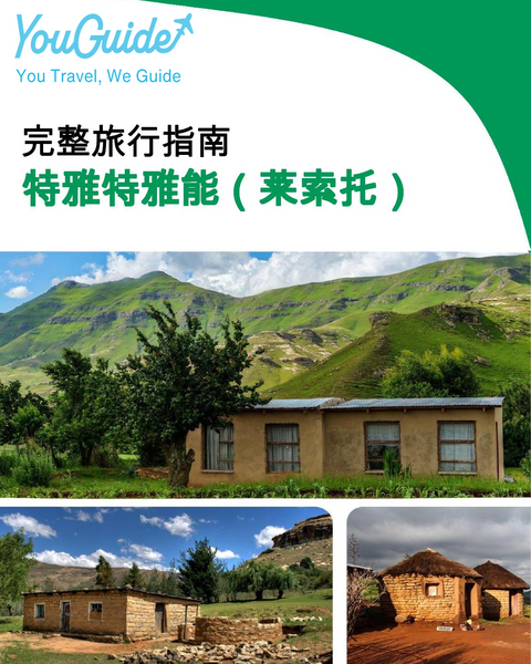 The city trip guide for Teyateyaneng (Lesotho)