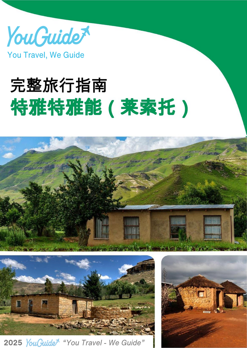 The city trip guide for Teyateyaneng (Lesotho)