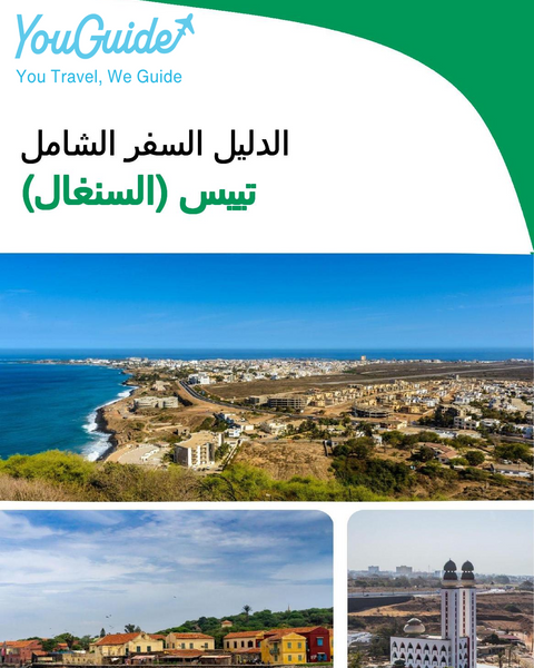 The city trip guide for Thiès (Senegal)