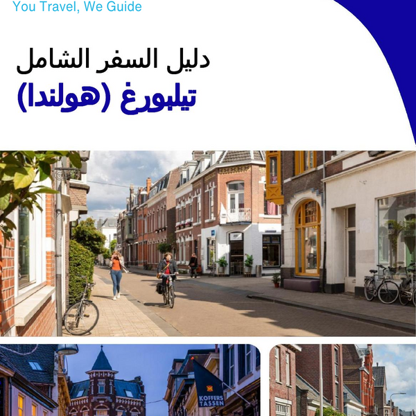 The city trip guide for Tilburg (The Netherlands)