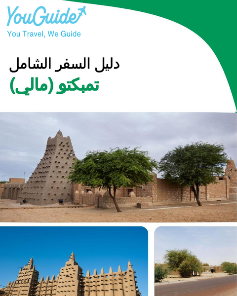 The city trip guide for Timbuktu (Mali)