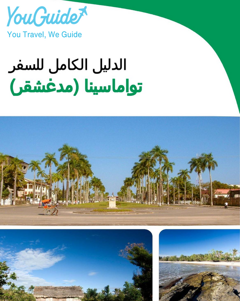 The city trip guide for Toamasina (Madagascar)