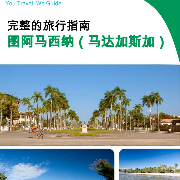 The city trip guide for Toamasina (Madagascar)