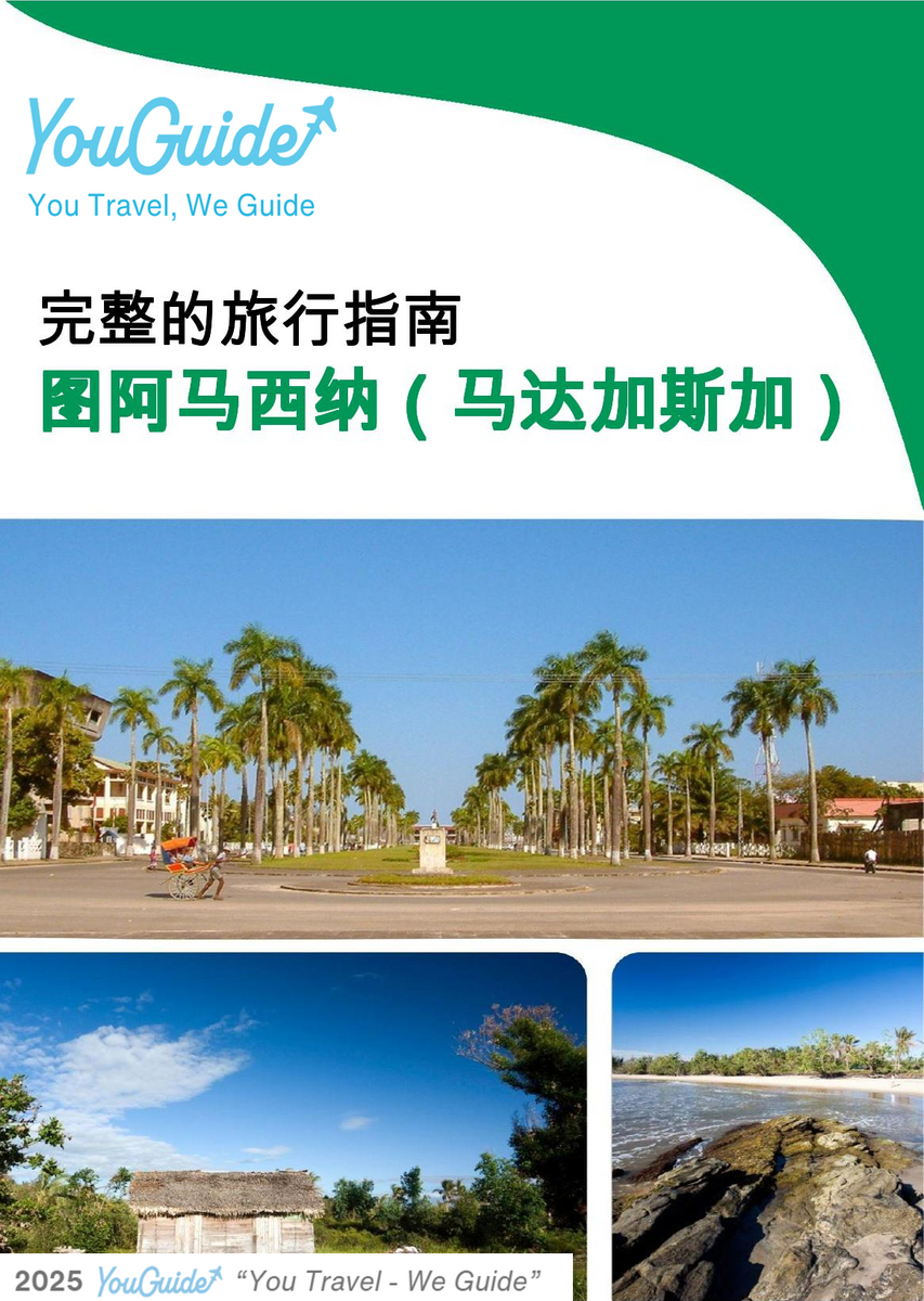 The city trip guide for Toamasina (Madagascar)