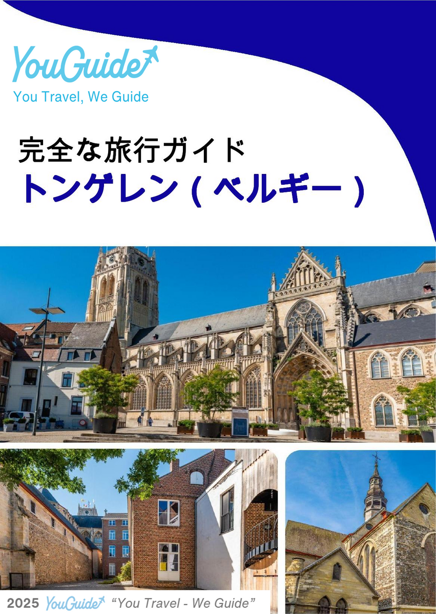 The city trip guide for Tongeren (Belgium)