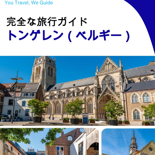 The city trip guide for Tongeren (Belgium)