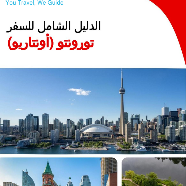 The city trip guide for Toronto (Ontario)