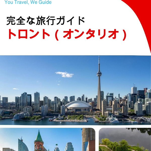 The city trip guide for Toronto (Ontario)