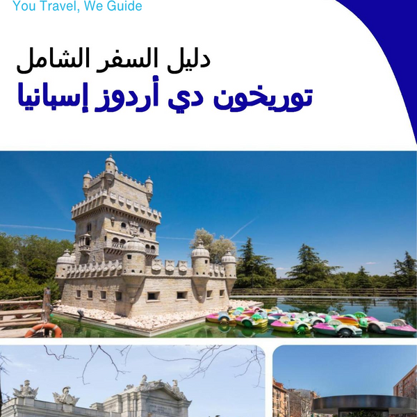 The city trip guide for Torrejón de Ardoz (Spain)