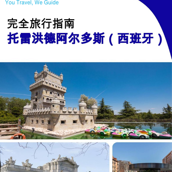 The city trip guide for Torrejón de Ardoz (Spain)