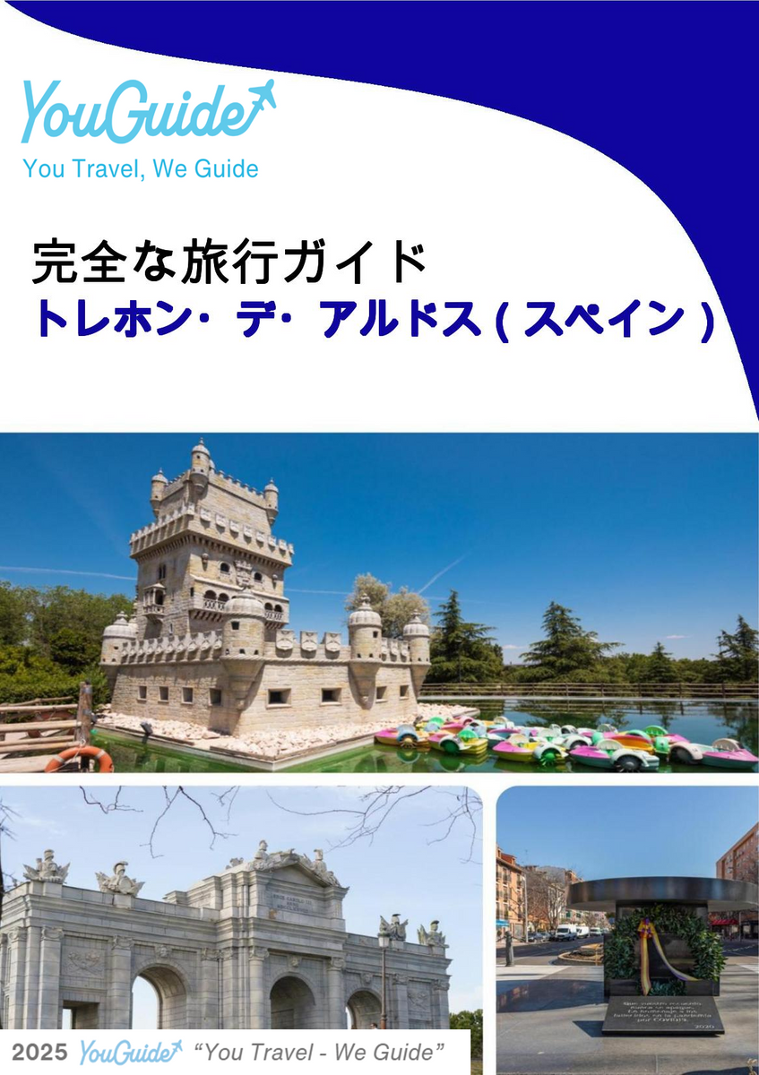 The city trip guide for Torrejón de Ardoz (Spain)