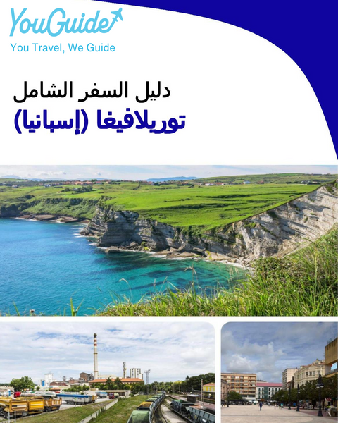 The city trip guide for Torrelavega (Spain)