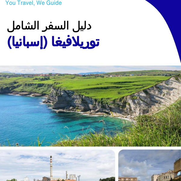 The city trip guide for Torrelavega (Spain)