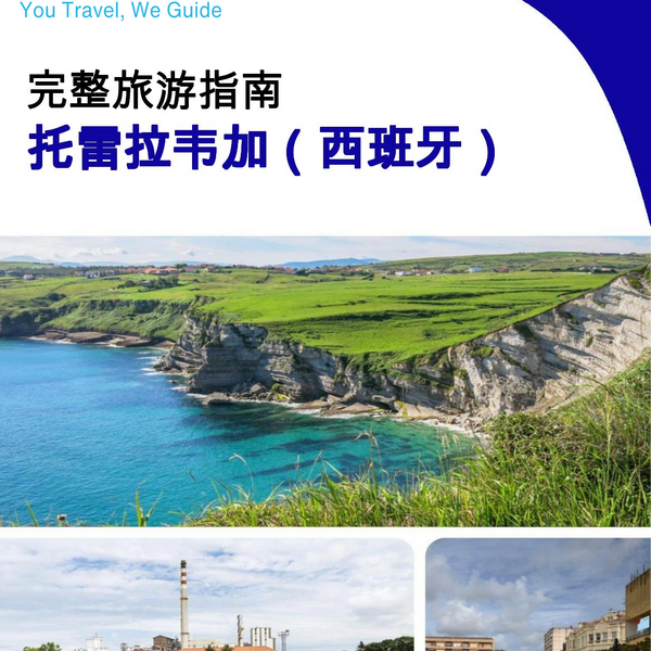 The city trip guide for Torrelavega (Spain)