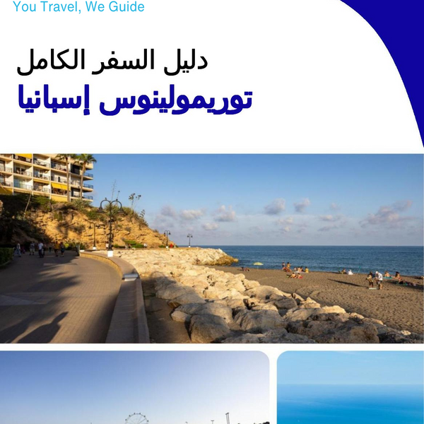 The city trip guide for Torremolinos (Spain)