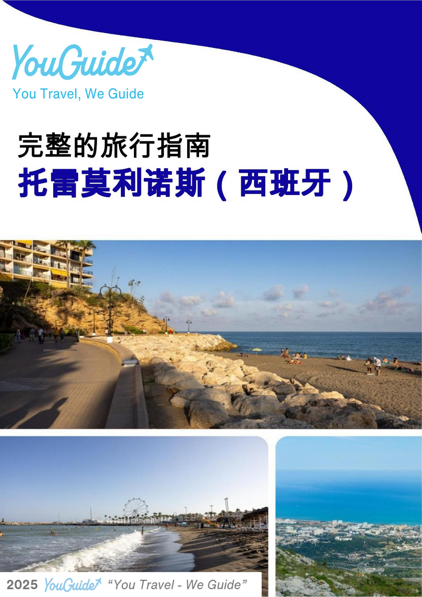 The city trip guide for Torremolinos (Spain)