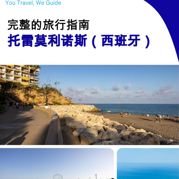 The city trip guide for Torremolinos (Spain)