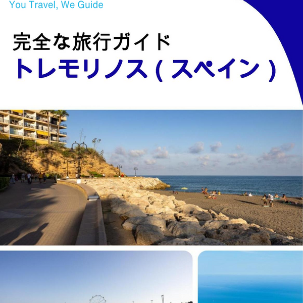 The city trip guide for Torremolinos (Spain)