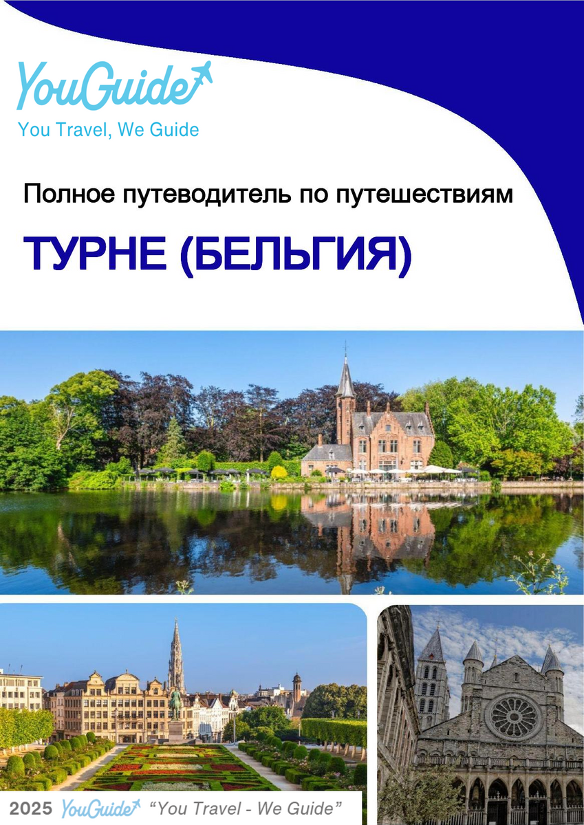 The city trip guide for Tournai (Belgium)