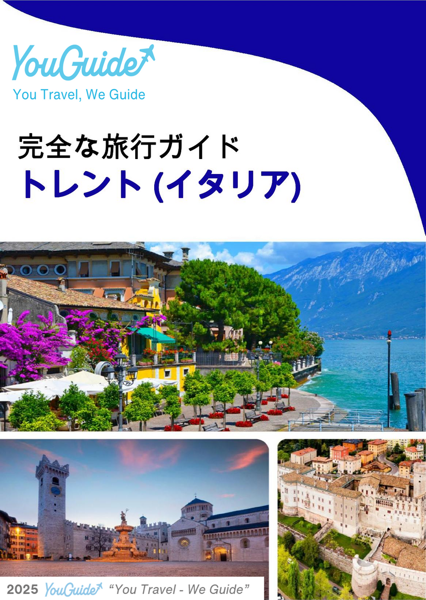 The city trip guide for Trento (Italy)