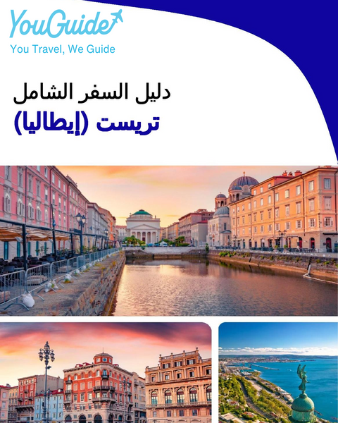 The city trip guide for Trieste (Italy)