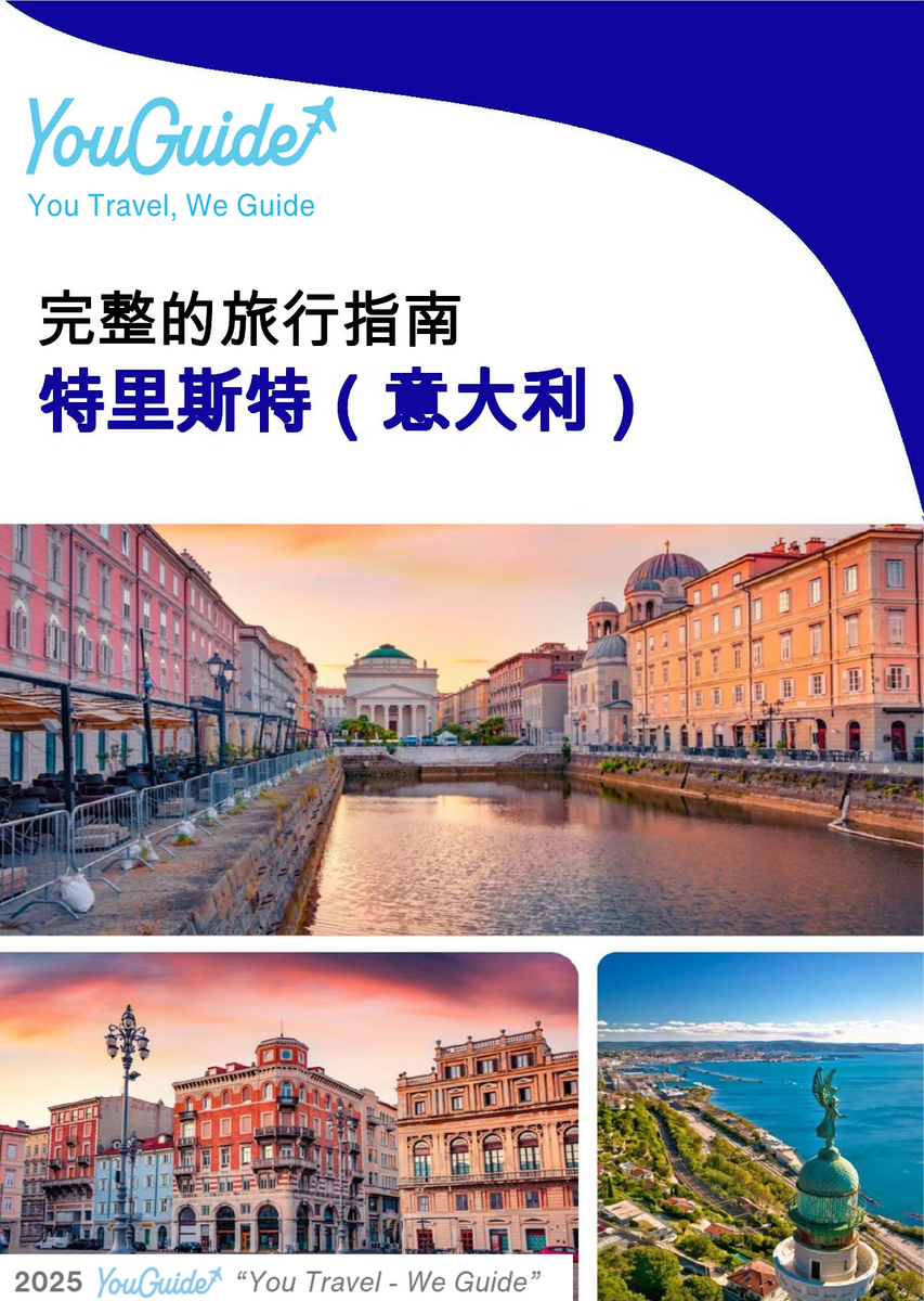 The city trip guide for Trieste (Italy)