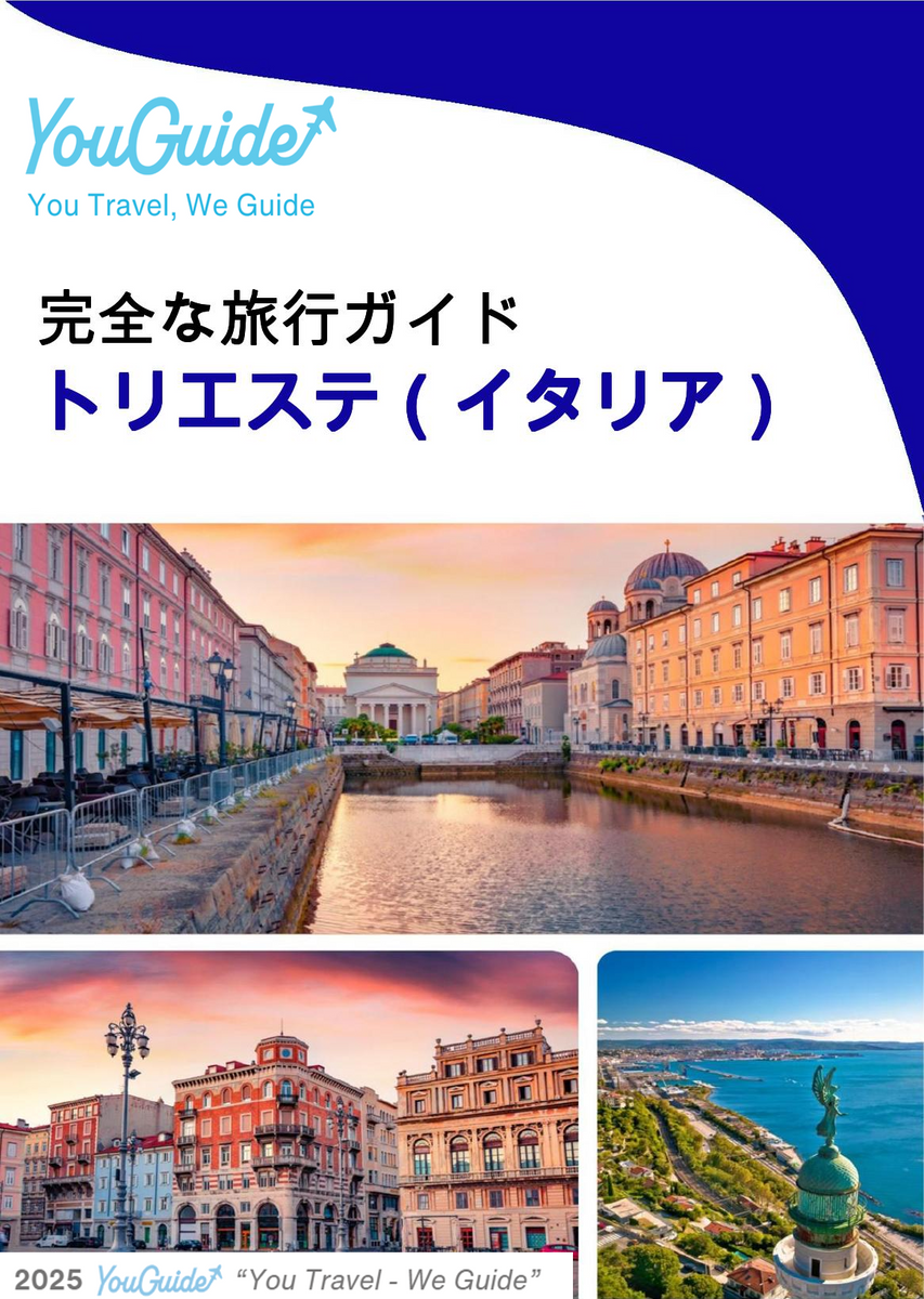 The city trip guide for Trieste (Italy)