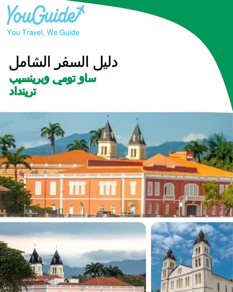 The city trip guide for Trindade (São Tomé and Príncipe)