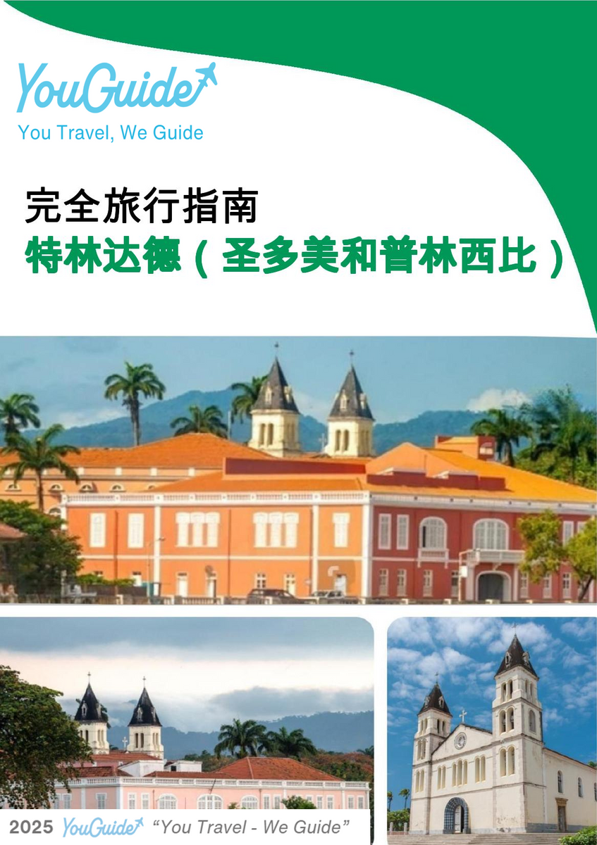 The city trip guide for Trindade (São Tomé and Príncipe)