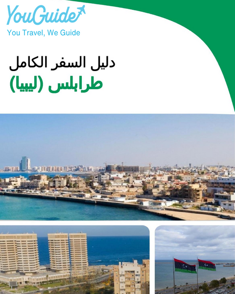 The city trip guide for Tripoli (Libya)
