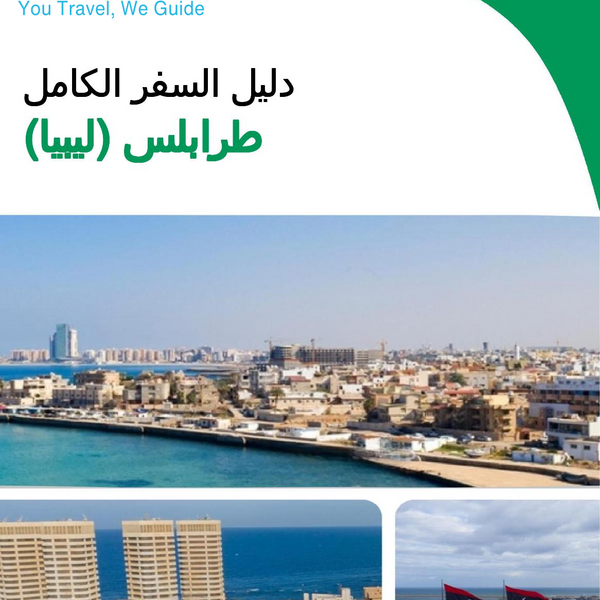 The city trip guide for Tripoli (Libya)