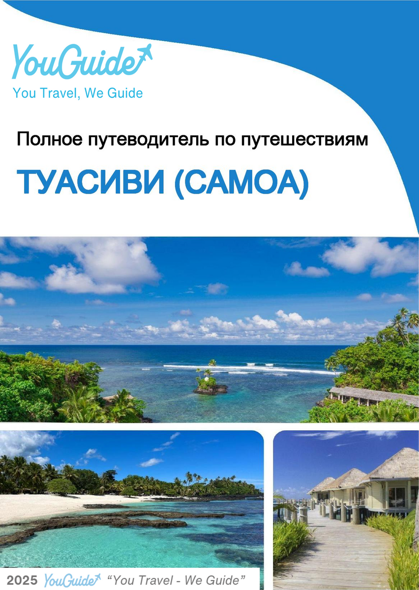 The city trip guide for Tuasivi (Samoa)