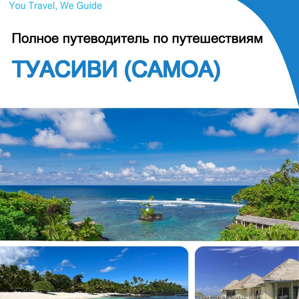 The city trip guide for Tuasivi (Samoa)