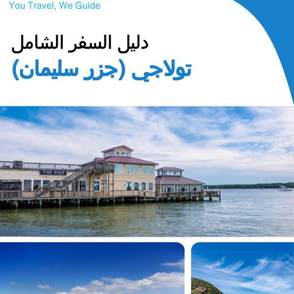 The city trip guide for Tulagi (Solomon Islands)