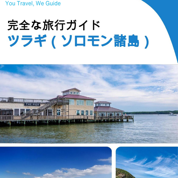 The city trip guide for Tulagi (Solomon Islands)