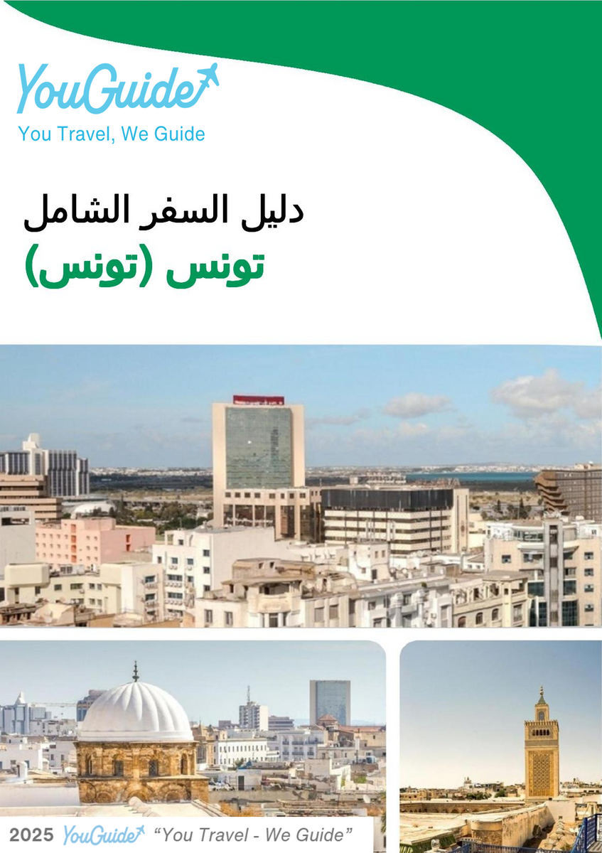 The city trip guide for Tunis (Tunisia)